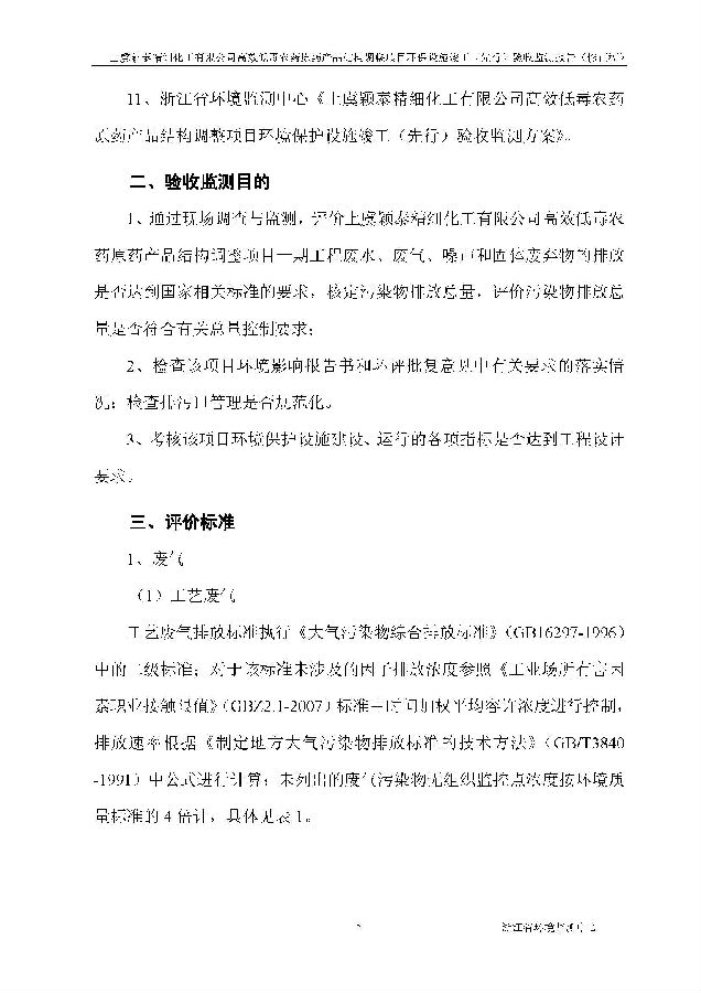 北京iM电竞嘉和iM电竞股份有限公司