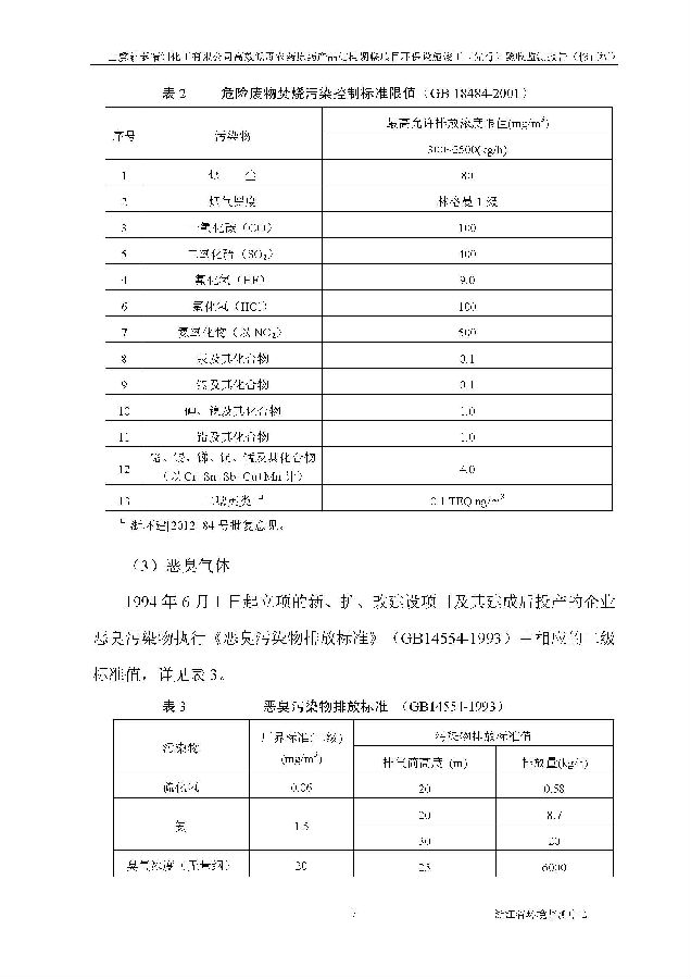 北京iM电竞嘉和iM电竞股份有限公司