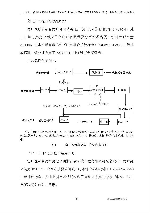 北京iM电竞嘉和iM电竞股份有限公司