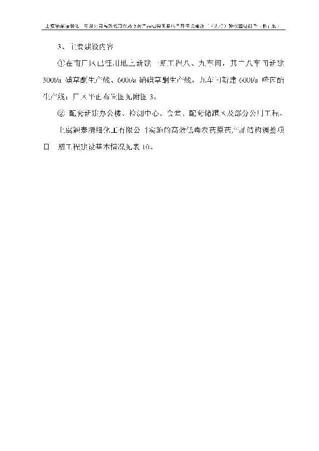 北京iM电竞嘉和iM电竞股份有限公司