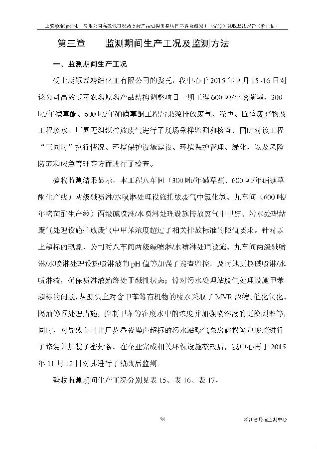 北京iM电竞嘉和iM电竞股份有限公司