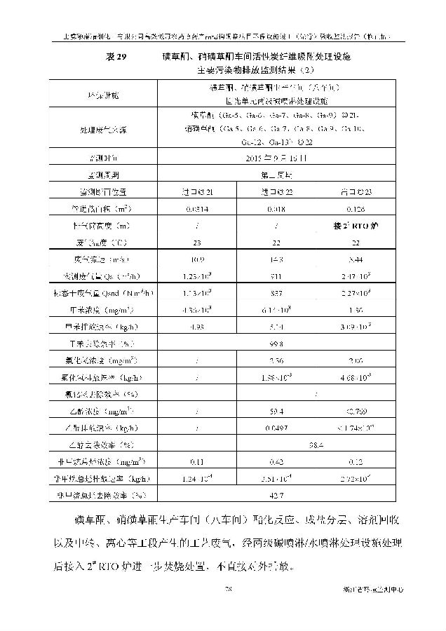 北京iM电竞嘉和iM电竞股份有限公司