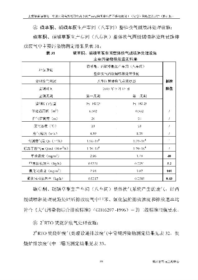 北京iM电竞嘉和iM电竞股份有限公司