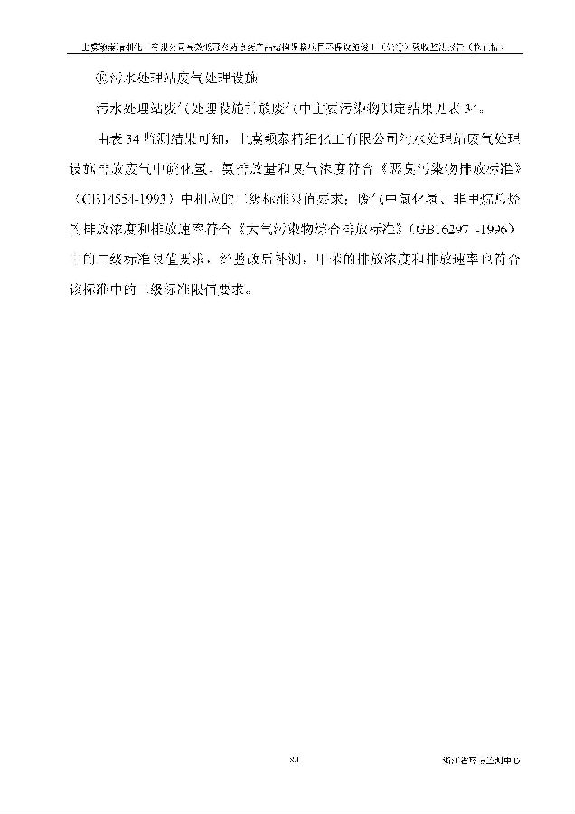 北京iM电竞嘉和iM电竞股份有限公司