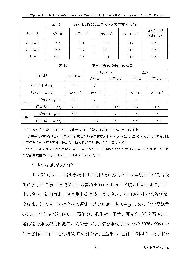 北京iM电竞嘉和iM电竞股份有限公司
