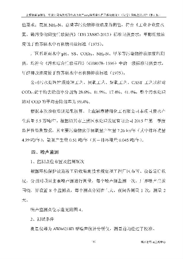 北京iM电竞嘉和iM电竞股份有限公司