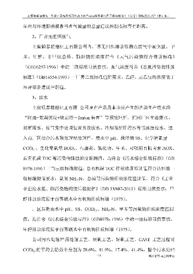 北京iM电竞嘉和iM电竞股份有限公司