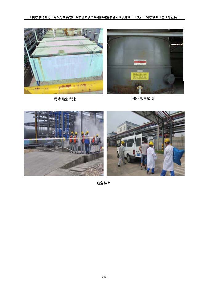 北京iM电竞嘉和iM电竞股份有限公司